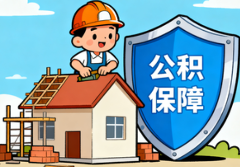 三沙提振住房消费！北京支持公积金付首付，拟开展“带押过户”