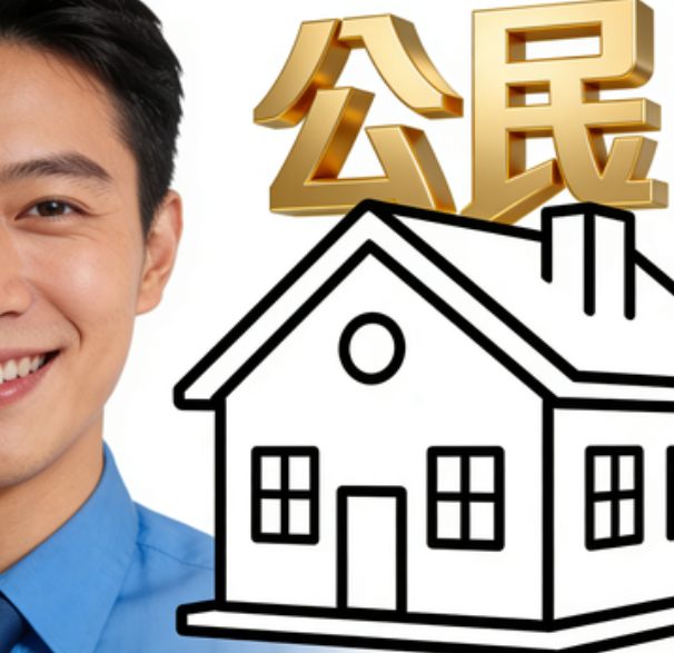 三沙住房公积金的提取条件