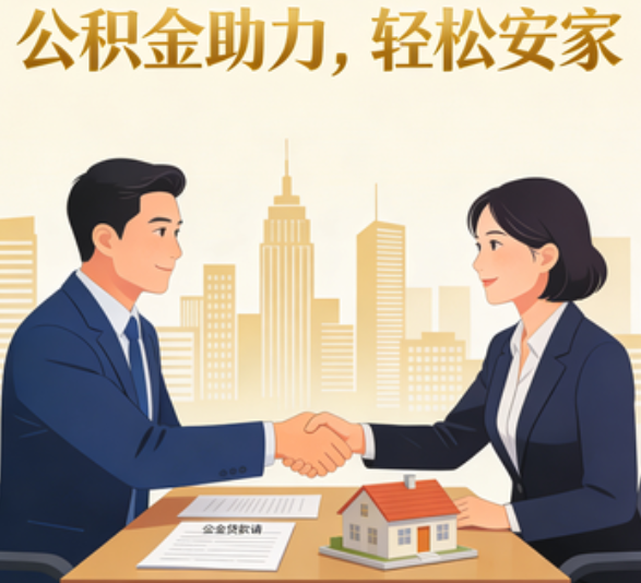 三沙住房公积金：公积金结息利率显著高于当前银行存款利率水平