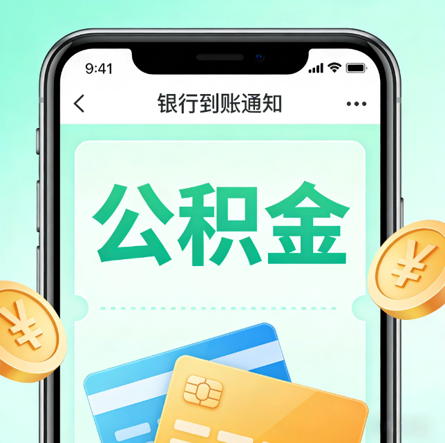 三沙论公积金代办服务的重要意义