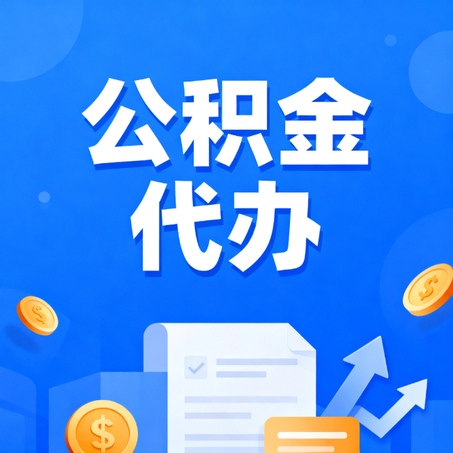 三沙最新公积金政策一个接一个！错过这些新规，你可能少拿好几万